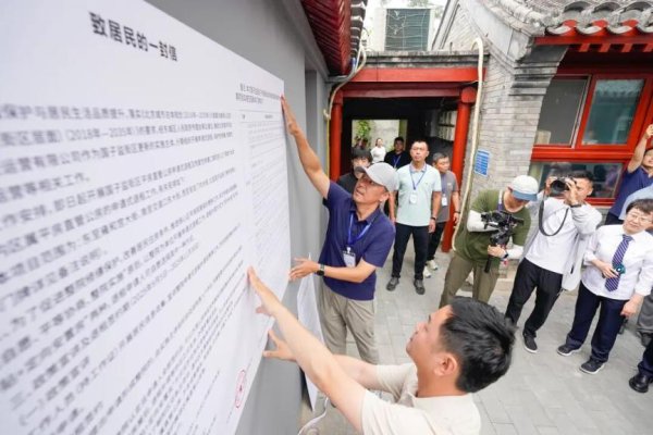 高亿管理 您家院子在范围内吗？国子监街区退租二期公告已贴，补偿方式、安置房源→